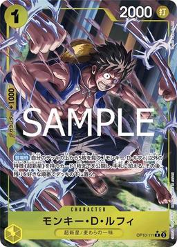 {OP10-111}Monkey D. Luffy (Parallel / illust: Studio Vigor Co.Ltd)| Japanese ONE PIECE Single Card