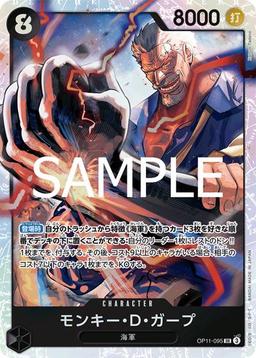 {OP11-095}Monkey D. Garp| Japanese ONE PIECE Single Card