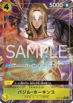 {OP10-109}Basil Hawkins (Parallel / illust:Koushi Rokushiro)| Japanese ONE PIECE Single Card