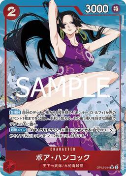 {OP12-014}Boa Hancock (Parallel / illust:Eri Yonemoto)| Japanese ONE PIECE Single Card