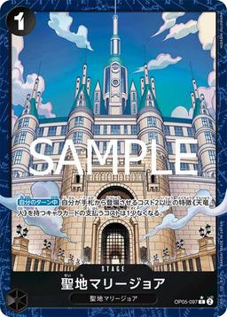 {OP05-097}Holy Land Mary Geoise (Parallel / illust:HISASHI HUJIWARA)| Japanese ONE PIECE Single Card