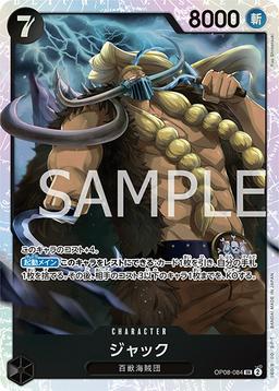 {OP08-084}Jack| Japanese ONE PIECE Single Card