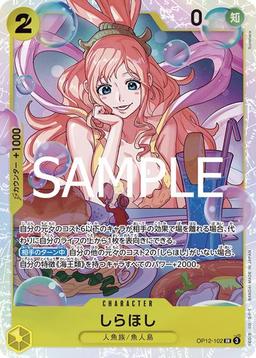 {OP12-102}Shirahoshi| Japanese ONE PIECE Single Card