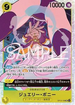 {OP13/108}Jewelry Bonney| Japanese ONE PIECE Single Card
