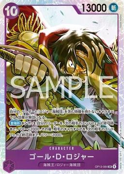 {OP13-064}Gol D. Roger| Japanese ONE PIECE Single Card