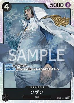 {OP02-096}Kuzan| Japanese ONE PIECE Single Card