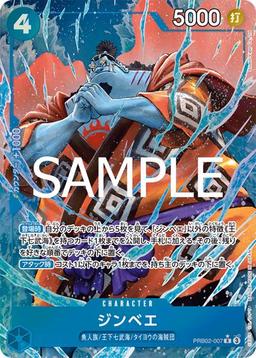 {PRB02-007}Jinbe (Parallel / illust:Studio Vigor Co., Ltd.)| Japanese ONE PIECE Single Card