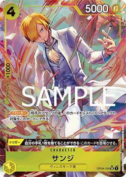 {OP04-104}Sanji (Parallel / illust:phima)| Japanese ONE PIECE Single Card