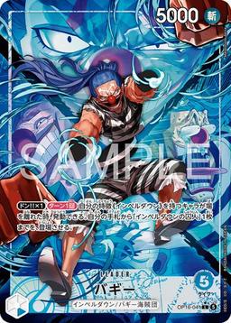 {OP16-041}Buggy (Parallel / Illust: Matsumoto Akira)| Japanese ONE PIECE Single Card