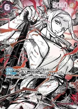 {OP16-098[OP17]}Yamato (Parallel / SP / Black & White / Red Background)| Japanese ONE PIECE Single Card