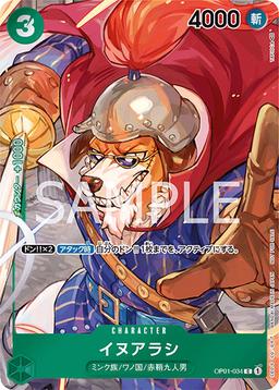 {OP01-034}Inuarashi (Full Art / Foil)| Japanese ONE PIECE Single Card