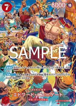 {ST15-002[OP10]}Edward Newgate (Parallel / SP / illust: Bashikou)| Japanese ONE PIECE Single Card