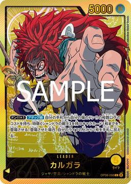 {OP08-098}Calgara (Gold Text / illust: Anime illust)| Japanese ONE PIECE Single Card