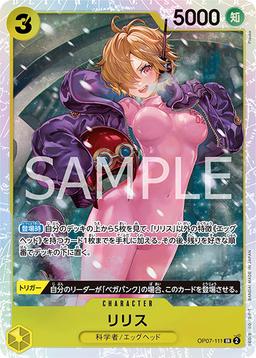 {OP07-111}Lilith| Japanese ONE PIECE Single Card