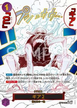 {OP11-080}Gear 2 (Parallel / manga illustration)| Japanese ONE PIECE Single Card