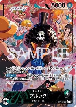 {OP15-022}Brook (Parallel / illust: Bashikou)| Japanese ONE PIECE Single Card