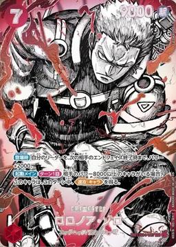 {EB04-007[OP17]}Roronoa Zoro (Parallel / SP / Black & White / Red Background)| Japanese ONE PIECE Single Card