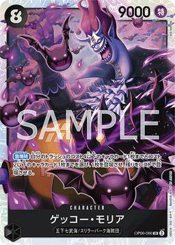 {OP06-086}Gecko Moria| Japanese ONE PIECE Single Card