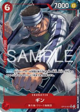 {OP15-007}Gin (Parallel / illust: eiji kaneda)| Japanese ONE PIECE Single Card