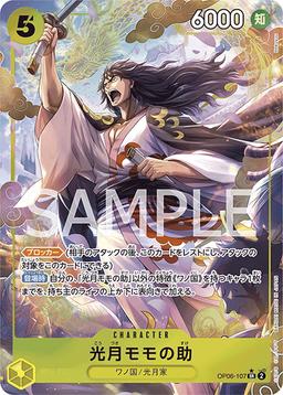 {OP06-107}Kozuki Momonosuke (Parallel / illust: Hokuyuu)| Japanese ONE PIECE Single Card