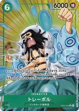 {OP04-030}Trebol (Parallel / illust: HISASHI FUJIWARA)| Japanese ONE PIECE Single Card