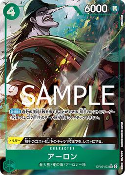 {OP06-023}Arlong (Full Art / Foil)| Japanese ONE PIECE Single Card