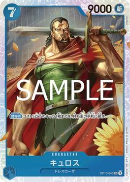 {OP10-046}Kyros| Japanese ONE PIECE Single Card
