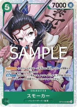 {OP10-030}Smoker| Japanese ONE PIECE Single Card