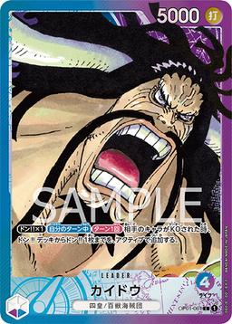 {OP01-061}Kaido (Parallel / Manga Art)| Japanese ONE PIECE Single Card