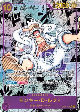 {OP05-119}Monkey D. Luffy (Parallel / Manga Background / Manga Art)| Japanese ONE PIECE Single Card