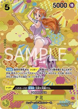 {OP08-106[OP09]}Nami (Parallel / SP / Japanese pattern / illust: otton)| Japanese ONE PIECE Single Card