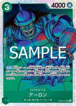 {EB02-011}Arlong| Japanese ONE PIECE Single Card