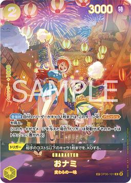 {OP06-101[OP07]}O-Nami (Parallel / SP / illust: otton)| Japanese ONE PIECE Single Card