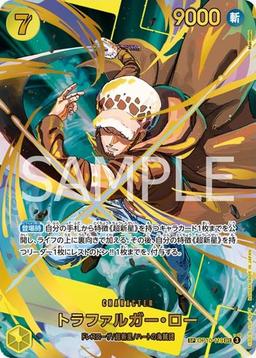 {OP10-119}Trafalgar Law (Parallel / illust:Makitoshi)| Japanese ONE PIECE Single Card