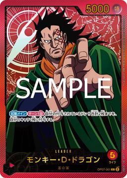{OP07-001}Monkey D. Dragon (Gold Text / illust: Anime illust)| Japanese ONE PIECE Single Card