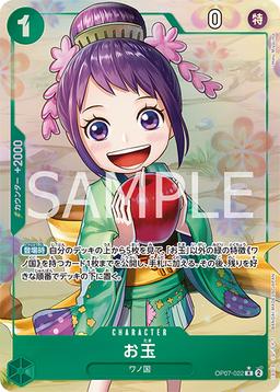 {OP07-022}Otama (Parallel / illust:Haru Miyajima)| Japanese ONE PIECE Single Card