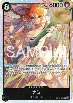 {OP15-086}Nami| Japanese ONE PIECE Single Card