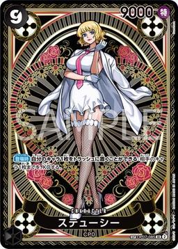 {OP07-085[OP11]}Stussy (Parallel / SP / Tarot Design)| Japanese ONE PIECE Single Card