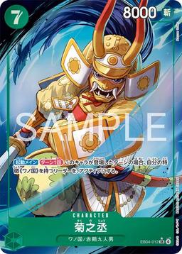 {EB04-012}Kikunojo (Parallel / illust: Naruse Uroko)| Japanese ONE PIECE Single Card