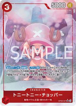 {OP08-007}Tony Tony Chopper (Parallel / illust: Ryuda)| Japanese ONE PIECE Single Card