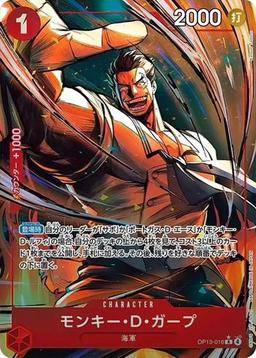 {OP13-016}Monkey D. Garp (Parallel / illust:Katsuo Tadano)| Japanese ONE PIECE Single Card