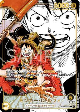 {OP17-079}Monkey D. Luffy (Parallel / Manga Background / Manga Art)| Japanese ONE PIECE Single Card