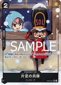 {OP05-081}One-Legged Soldier (Parallel / illust:tasaka)| Japanese ONE PIECE Single Card