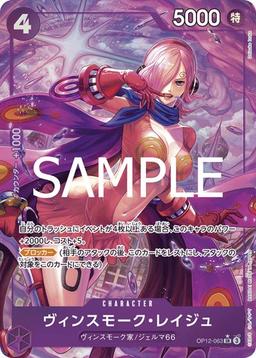 {OP12-063}Vinsmoke Reiju (Parallel / illust:Daisuke Izuka)| Japanese ONE PIECE Single Card