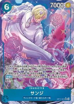 {OP11-051}Sanji (Parallel / illust: Minato Sashima)| Japanese ONE PIECE Single Card