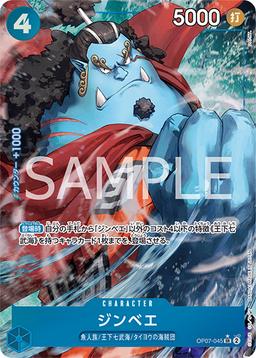 {OP07-045}Jinbe (Parallel / illust: DAI-XT.)| Japanese ONE PIECE Single Card