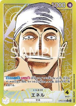 {OP05-098}Enel (Parallel / ★ / Manga Art)| Japanese ONE PIECE Single Card