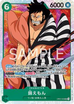 {OP01-040}Kin’emon| Japanese ONE PIECE Single Card