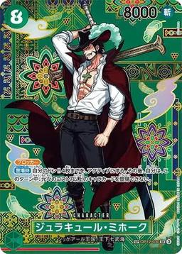 {OP12-030[OP14]}Dracule Mihawk (Parallel / SP / Japanese-Style Pattern / illust:Sunohara)| Japanese ONE PIECE Single Card