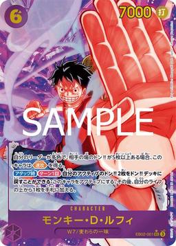 {EB02-061}Monkey D. Luffy (Parallel / illust:Tatsuya Nagamine)| Japanese ONE PIECE Single Card